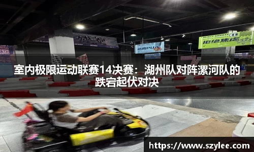 qy球友会APP