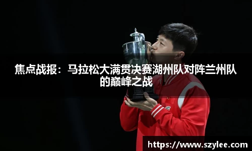 qy球友会APP