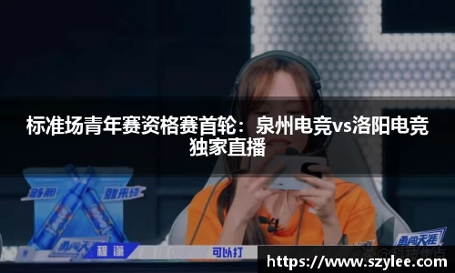 qy球友会体育